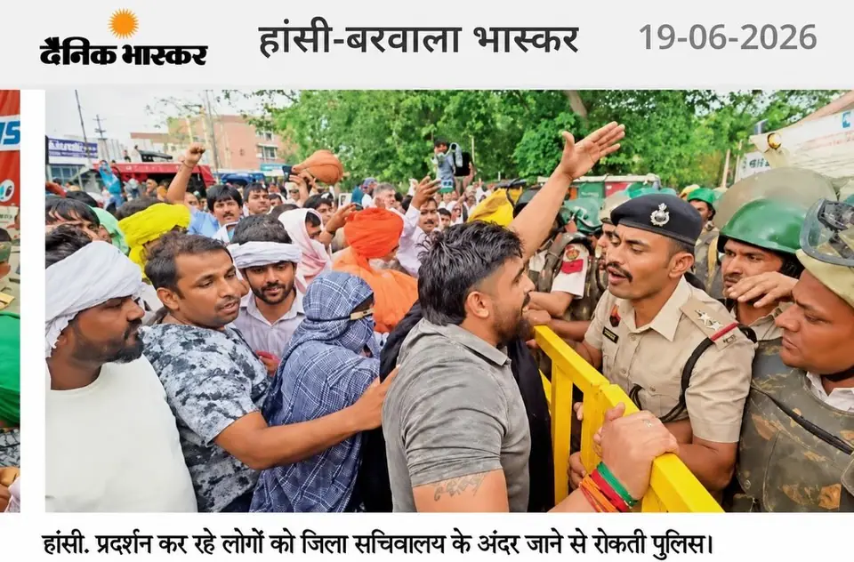 <b>दैनिक भास्कर</b> · 19 जून 2026